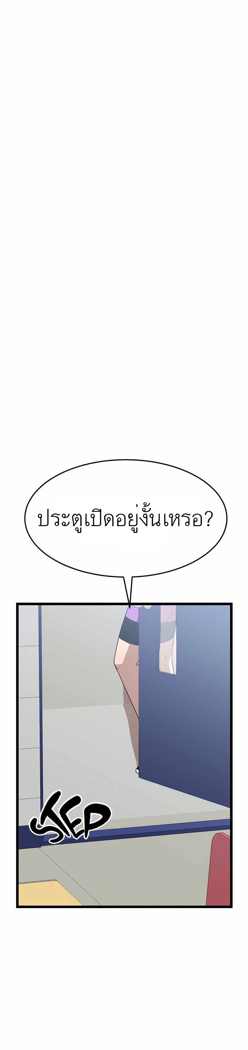 Double Click ตอนที่ 40 (46)